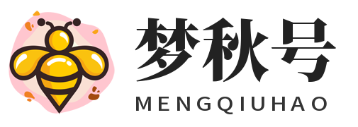 梦秋号