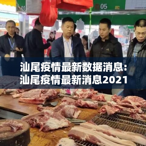 31省区市新增7例本土确诊病例:31省区市新增本土确诊病例4例