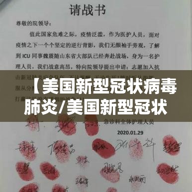【美国新型冠状病毒肺炎/美国新型冠状病毒肺炎致死率】 【美国新型冠状病毒肺炎/美国新型冠状病毒肺炎致死率】