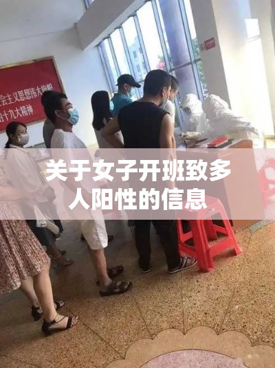 舆情风波中的保定:感染者确实不少/保定疫情感染者轨迹