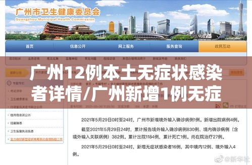 31省区市新增确诊9例本土2例（31省区市新增本土确诊61例）