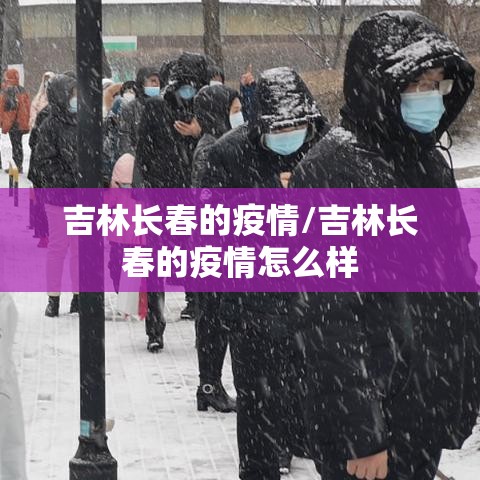 【2021年几点打春/2021是几点打春】