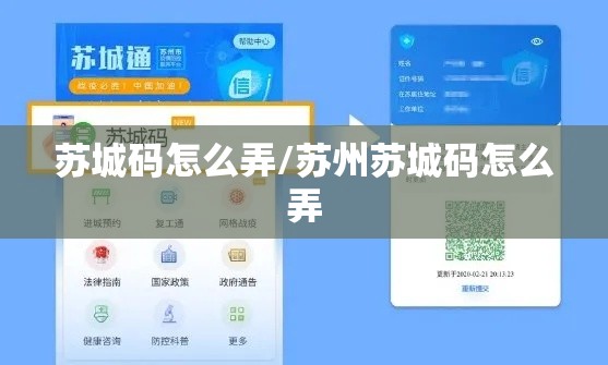 苏城码怎么弄/苏州苏城码怎么弄