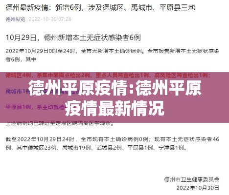 宁波疫情最新消息今天封城了/宁波疫情动态今天