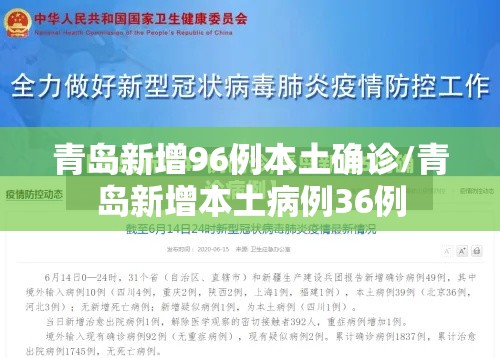 31省区市新增本土确诊24例（31省区市新增确诊144例 本土126例）