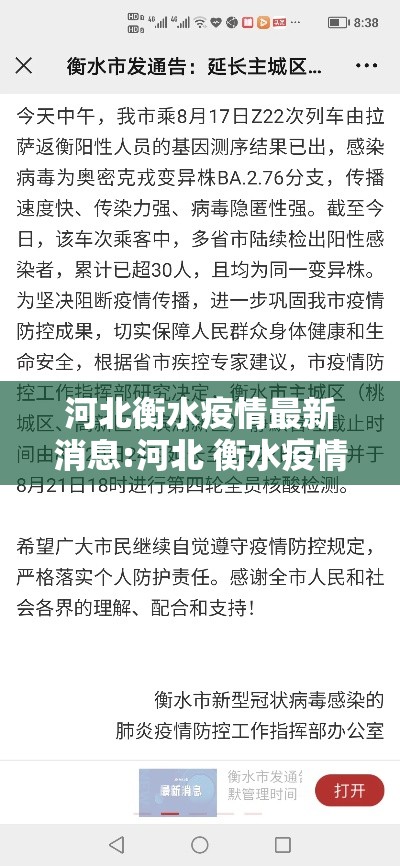 北京涉疫烤鸭店店主被立案侦查/北京烤鸭有新冠病毒吗