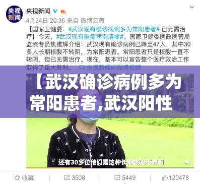 【武汉确诊病例多为常阳患者,武汉阳性确诊病例轨迹】