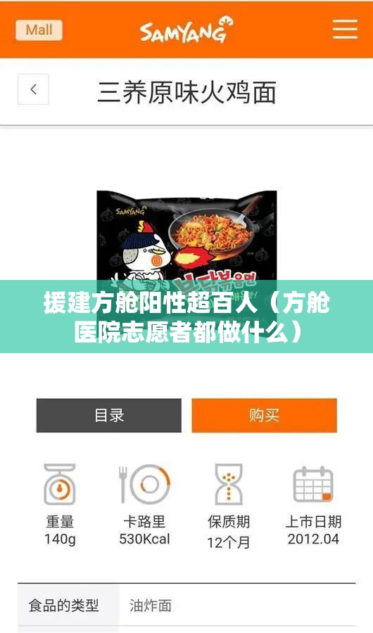 援建方舱阳性超百人（方舱医院志愿者都做什么）
