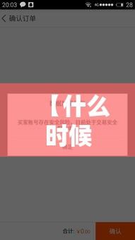 【什么时候解封/五丫口大桥什么时候解封】