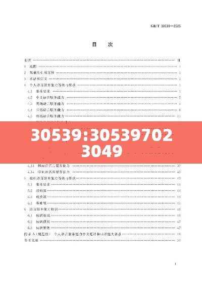 30539:305397023049