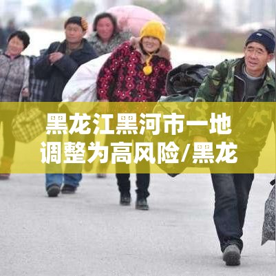 【国航一航班32人阳性/国航ca4133确诊病例】