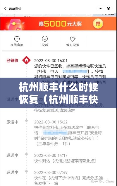 杭州顺丰什么时候恢复(杭州顺丰快递营业时间) 杭州顺丰什么时候恢复(杭州顺丰快递营业时间)