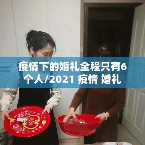 【北京本轮疫情传播来源不明,北京疫情传播轨迹】