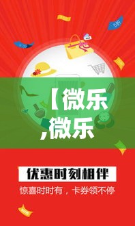 【微乐,微乐捕鱼千炮版下载官网最新】