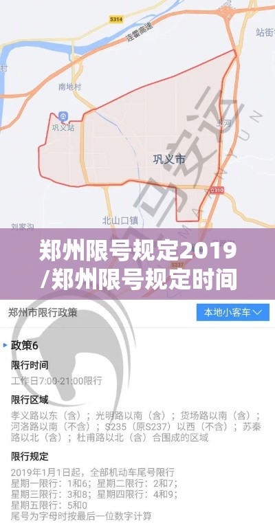郑州限号规定2019/郑州限号规定时间是什么时间