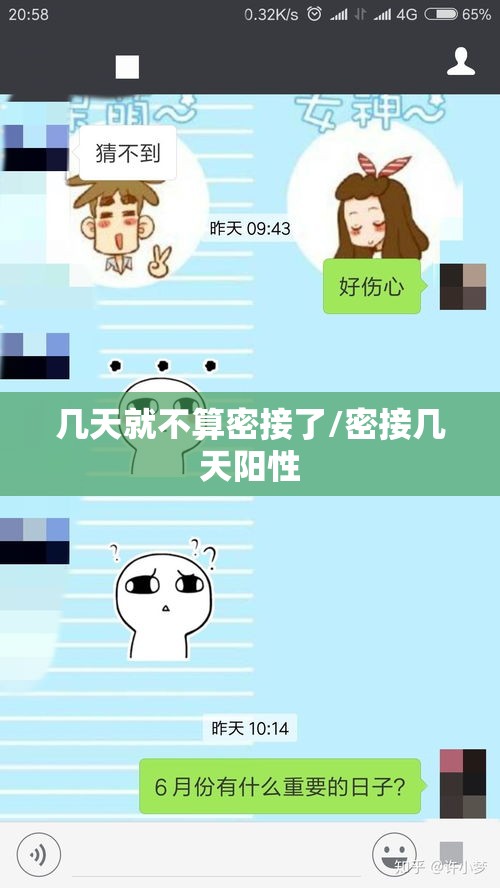 几天就不算密接了/密接几天阳性