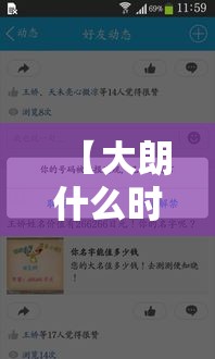 【大朗什么时候解封,大朗区号是多少】