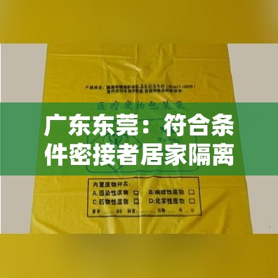 包头全市进入静止状态/包头疫情进出
