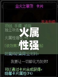 火属性强化宝珠（加火强的宝珠）
