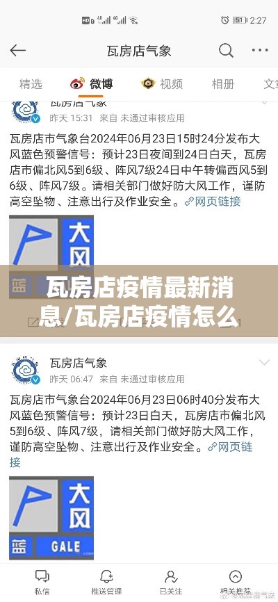 瓦房店疫情最新消息/瓦房店疫情怎么样 瓦房店疫情最新消息/瓦房店疫情怎么样