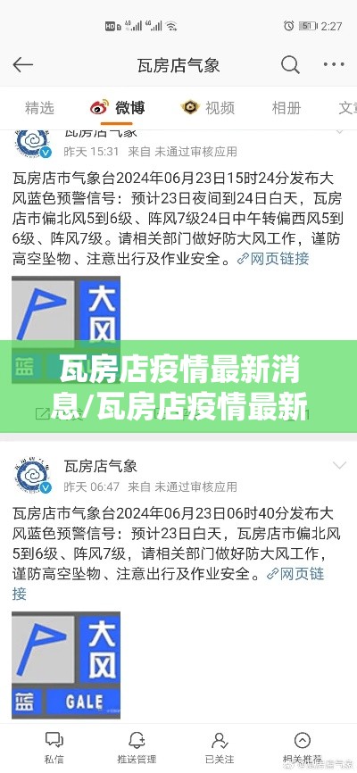 瓦房店疫情最新消息/瓦房店疫情最新消息有关文件