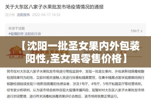 【沈阳一批圣女果内外包装阳性,圣女果零售价格】