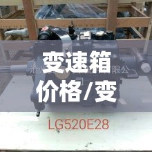 变速箱价格/变速箱价格一览表