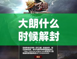 大朗什么时候解封/大朗最新消息